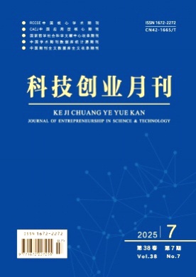 科技创业月刊杂志